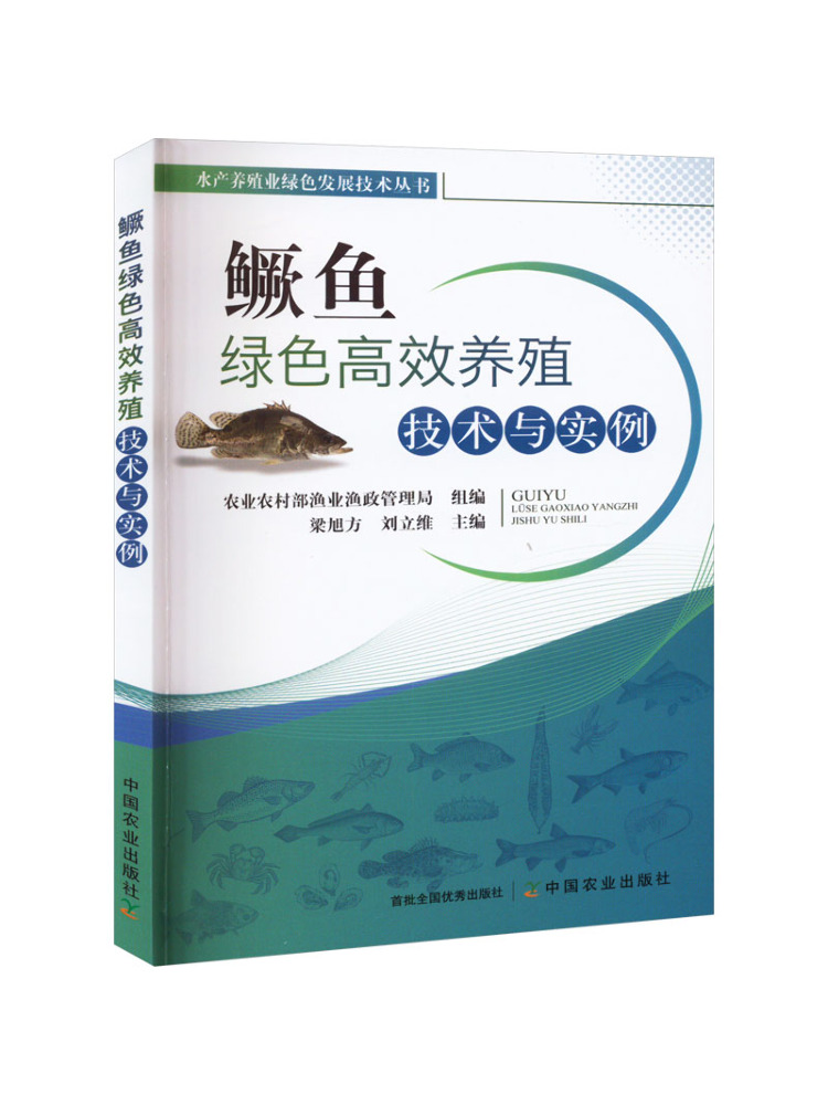 Agriculture Farming New Technology - Book-Winshare Green and Efficient Farming Technology