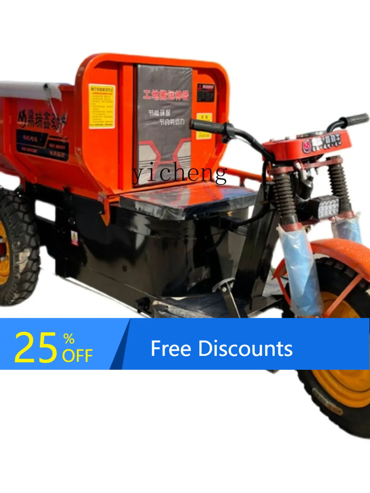 Farming Agriculture Project - A1 project site electric three-wheeled dumper