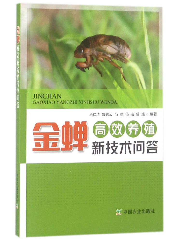 Agriculture Farming New Technology - Book-Winshare Q A on New Technologies