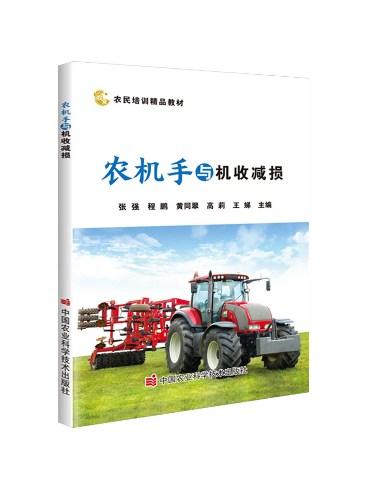 Book-Winshare Farm Machinery O - Agriculture Farming New Technology ulasan dan harga