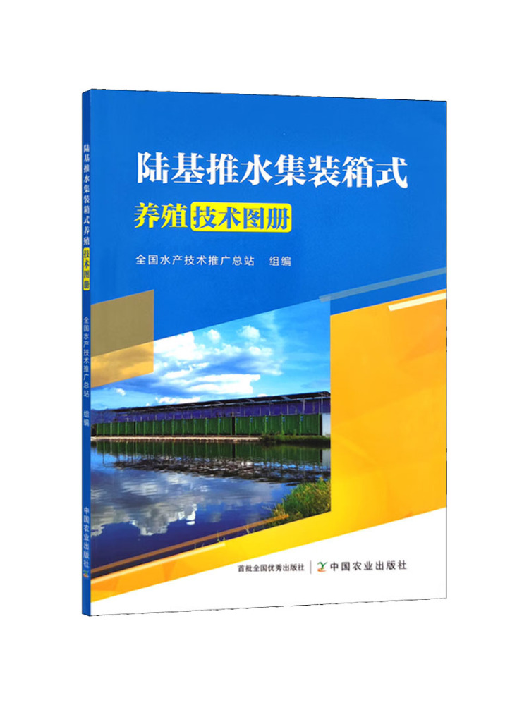 Book-Winshare Land Based Push  - Agriculture Farming New Technology ulasan dan harga