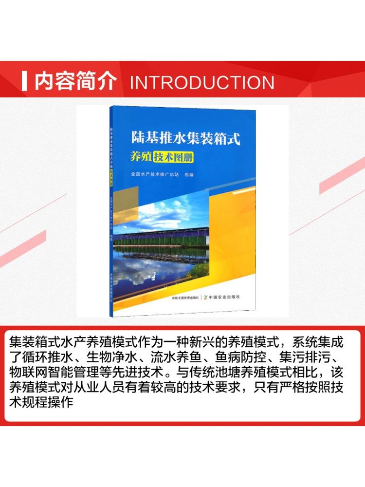 Book-Winshare Land Based Push  - Agriculture Farming New Technology ulasan dan harga