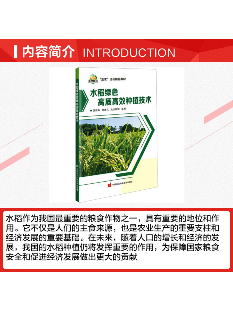 Book-Winshare High Quality and - Agriculture Farming New Technology ulasan dan harga