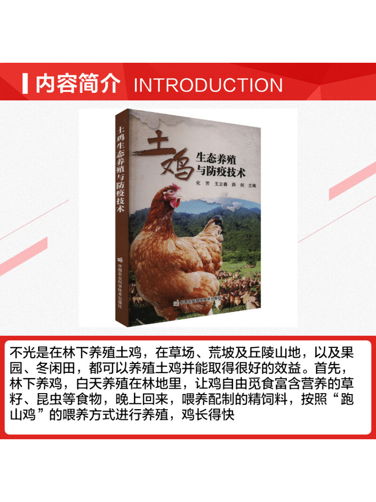 Book-Winshare Eco Friendly Chi - Agriculture Farming New Technology ulasan dan harga