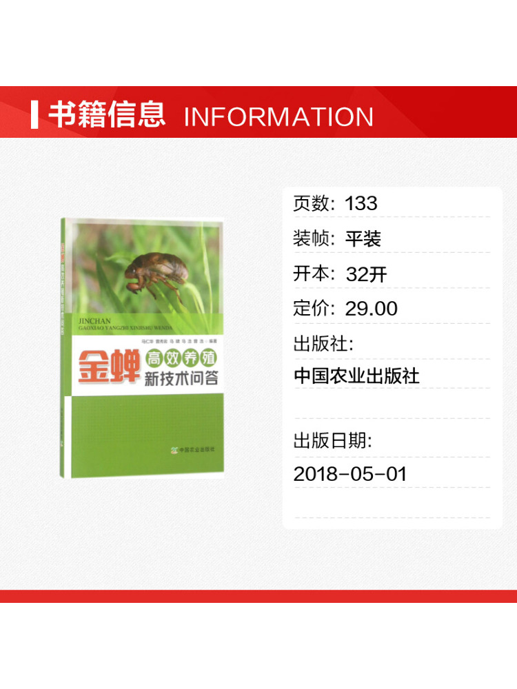 Book-Winshare Q A on New Techn - Agriculture Farming New Technology ulasan dan harga