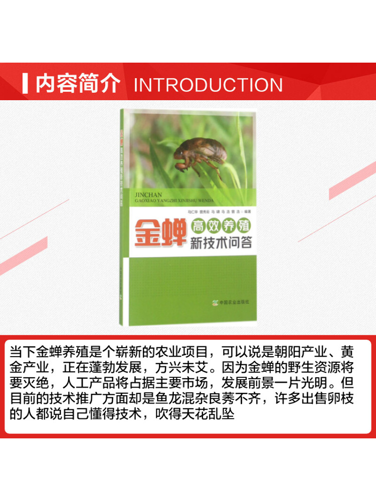 Book-Winshare Q A on New Techn - Agriculture Farming New Technology ulasan dan harga