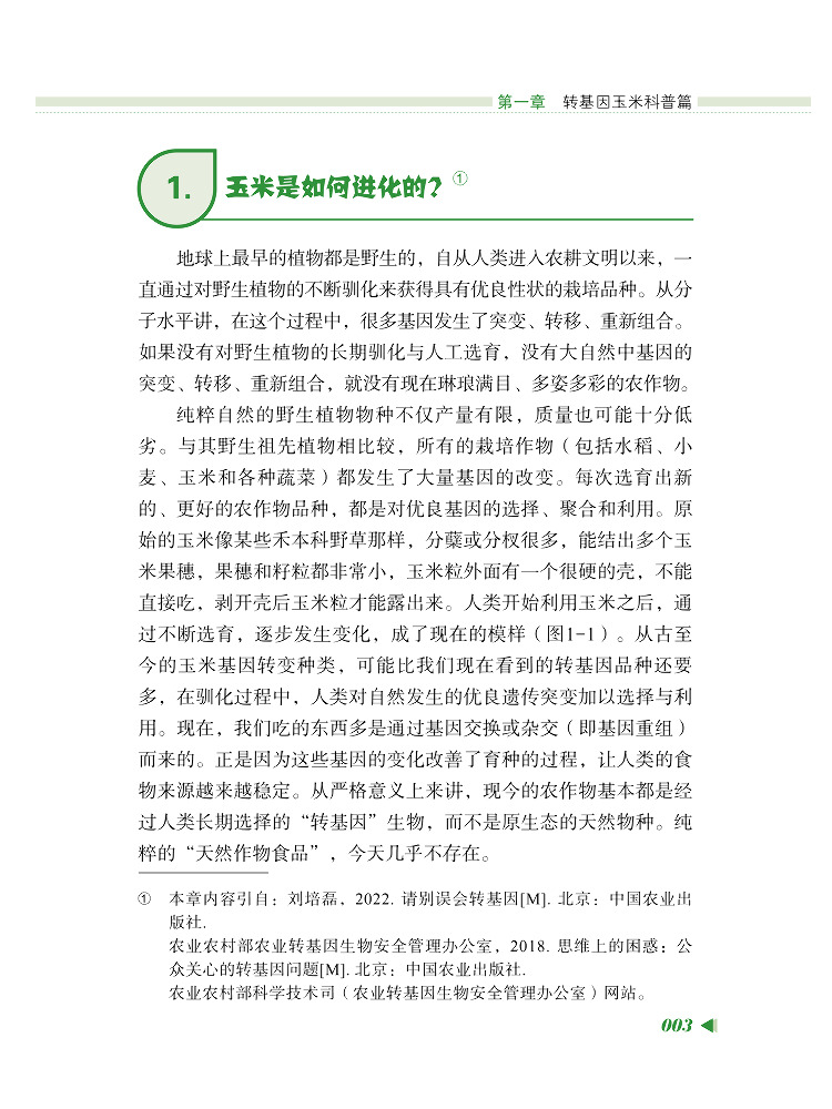 Book-Winshare Questions and An - Agriculture Farming New Technology ulasan dan harga